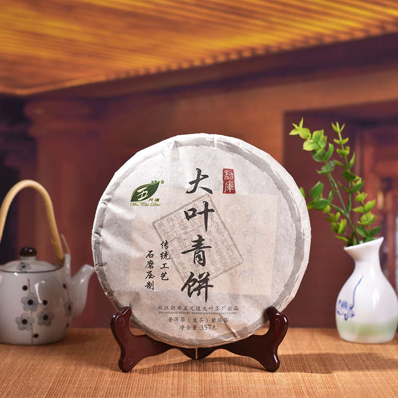 云南2015年临沧古树七子饼茶