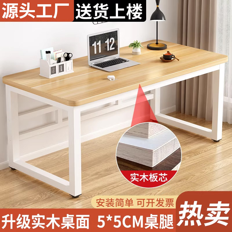 2.5cm实木书桌家用台式电脑桌图片