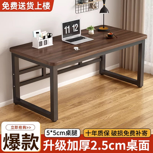 电脑桌台式 家用学习桌简易写字书桌卧室长方形办公桌双人电竞桌子