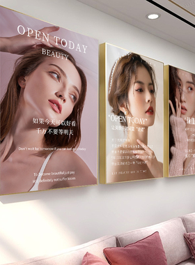 美容院装饰画养生馆背景墙宣传海报墙面壁画皮肤管理店高级感挂画