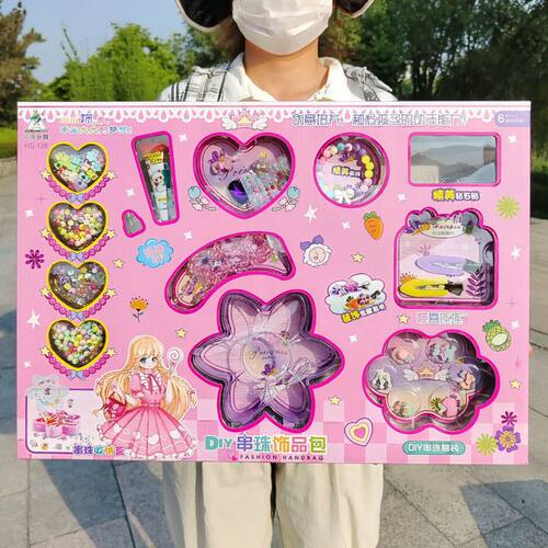 女孩手工DIY串珠饰品包套装儿童玩具咕卡奶油胶礼盒招生礼品批发