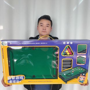 儿童益智游戏桌球台玩具亲子互动台球桌电玩城教培机构招生礼盒
