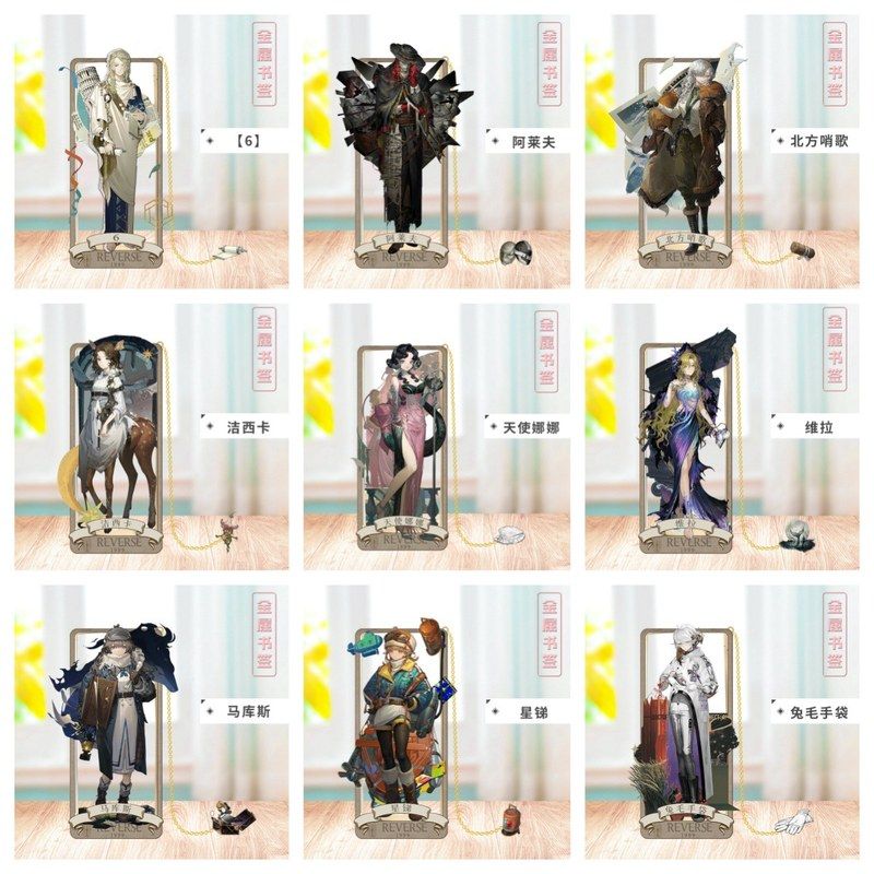 金属书签立牌摆件学生礼品二次元谷子图案可选动漫周边