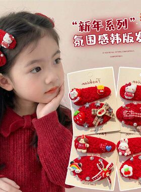 儿童新年红色毛绒发夹女童卡通刘海夹宝宝bb夹可爱侧边夹发卡头饰