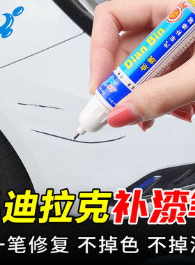 适用于凯迪拉克xts atsl xt5白色补漆笔幻白汽车划痕修复黑色神器