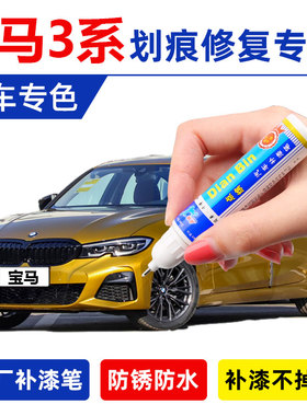 21-22款宝马320-325Li系耀目金原厂补漆笔碳黑色汽车划痕修复神器