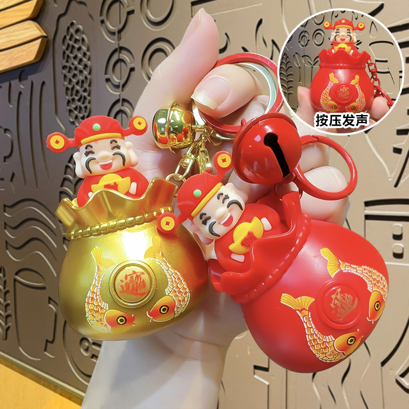 恭喜财神发声摆件按压锦鲤福袋新年礼物汽车挂件公仔小礼品钥匙扣