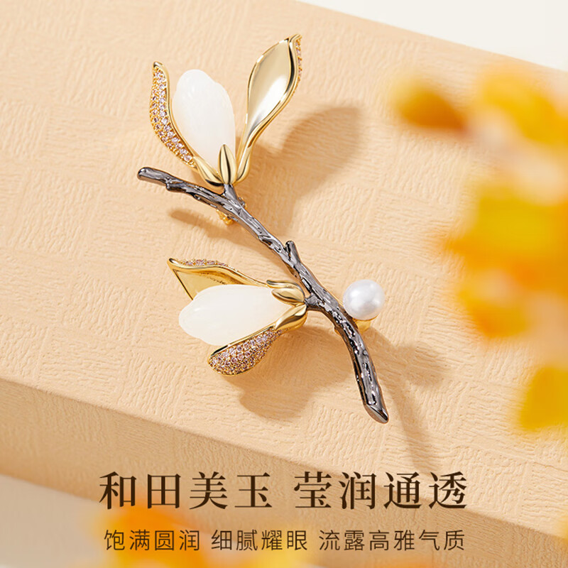 和田玉玉兰花精致胸针高档女西服防走光轻奢配饰送女友生日礼物