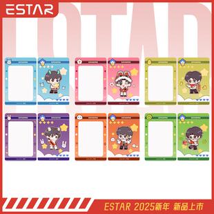【eStar官方】新春队员Q版形象卡套 #亚克力 #卡套