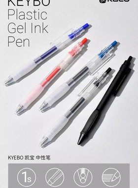 KACO凯宝中性笔KEYBO简约透明笔杆按动0.5软握胶学生考试刷题水笔按压笔芯蓝黑色红色子弹头办公碳素签字水笔