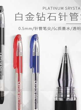 日本白金GB-200钻石笔芯学生考试中性笔高考专用水笔办公用品文具0.5mm黑蓝红色白金钻石头水笔全针管签字笔