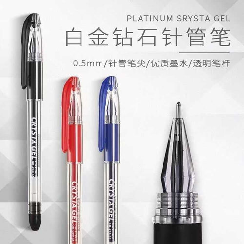 日本白金钻石笔学生考试黑中性笔
