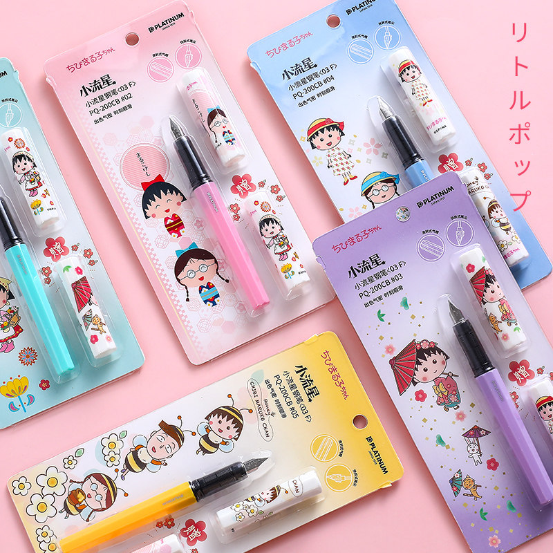 白金小流星钢笔限定款樱桃小丸子PQ-200宝可梦皮卡丘小火马小学
