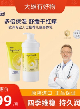 Aqualan艾欧兰儿童面霜秋冬面霜保湿滋润止痒