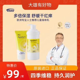 Aqualan艾欧兰儿童面霜秋冬面霜保湿滋润止痒