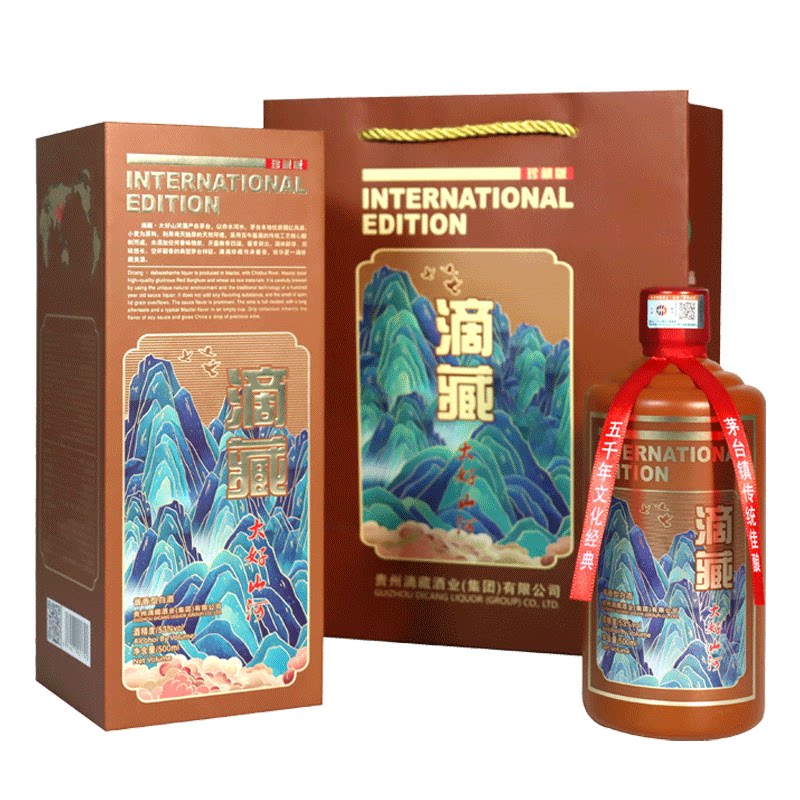 贵州滴藏酒业集团酱香型白酒53度滴藏大好山河纯粮窖藏坤沙酒