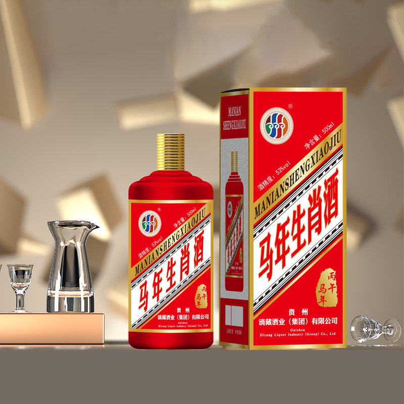 贵州滴藏酒业集团马年生肖酒酱香型53度白酒陈年窖藏酒滴藏酒