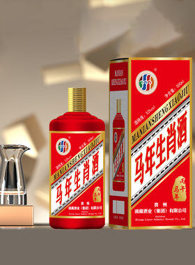 贵州滴藏酒业集团马年生肖酒酱香型53度白酒陈年窖藏酒滴藏酒