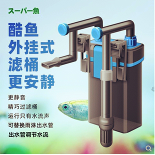 酷鱼水草鱼缸过滤水族外置壁挂小型静音外挂除油膜过滤桶