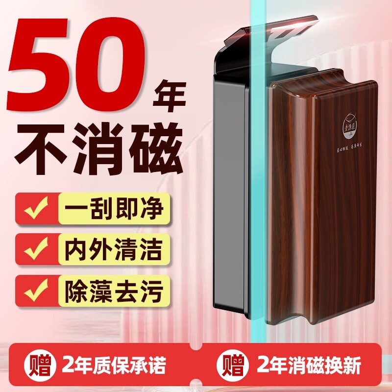 磁力刷清洁玻璃擦除藻刮藻