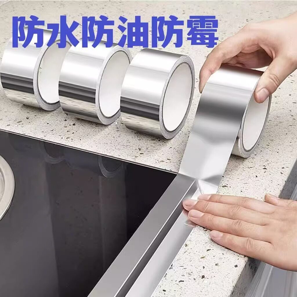 铝箔胶带耐高温加厚补锅贴油烟机热水器隔热管道密封防漏包扎锡纸