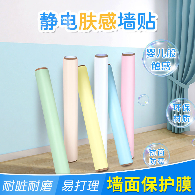 静电墙面保护膜自贴膜易清洁