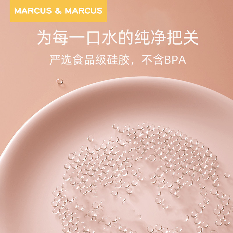 marcus马库狮鸭嘴杯配件宝宝水杯配件婴儿童学饮防漏喝奶外出携带,婴童用品,水杯配件,淘宝优惠券,粉丝福利购,淘宝优惠卷