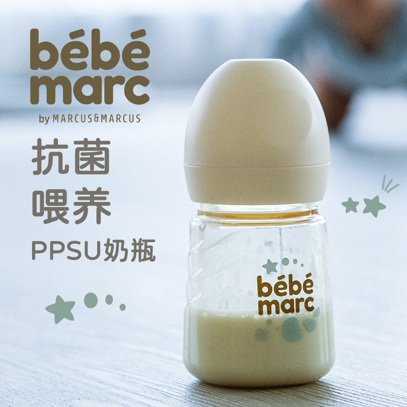 bebemarc新生儿抗菌ppsu奶瓶防胀气小月龄宝宝儿童婴儿喝水杯,婴童用品,奶瓶,淘宝优惠券,粉丝福利购,淘宝优惠卷