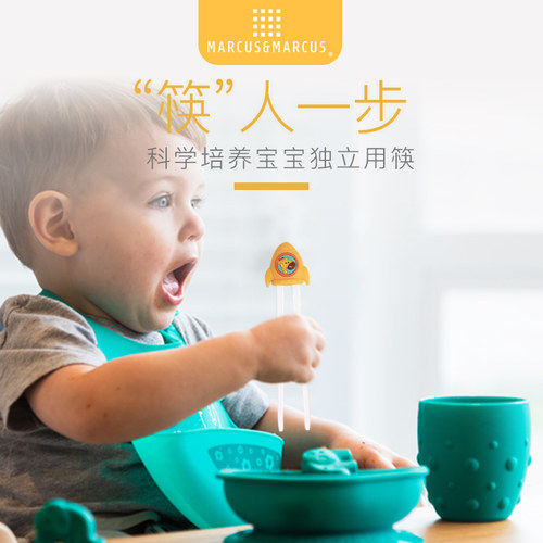 儿童进阶练习筷子训练筷