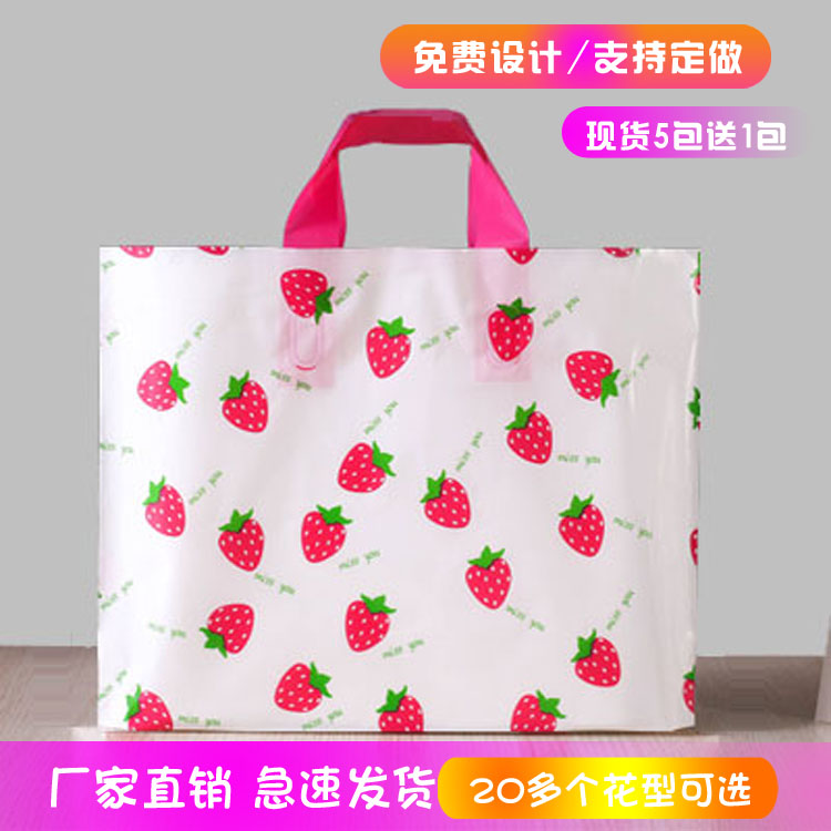 加厚袋订制袋现货袋包装袋手拎袋男女童鞋店袋子