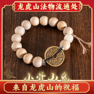 龙虎山法物流通奶香雷击木朱砂山鬼花钱手串手链吊坠编织真品纯铜
