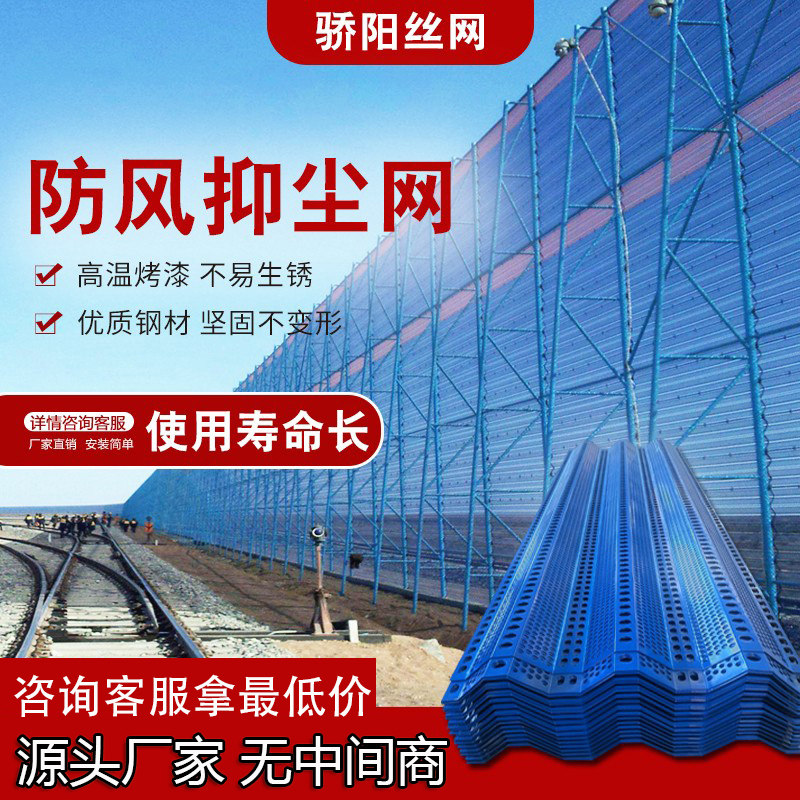 金属防风抑尘网挡风墙煤场防风网盖土网/防尘网