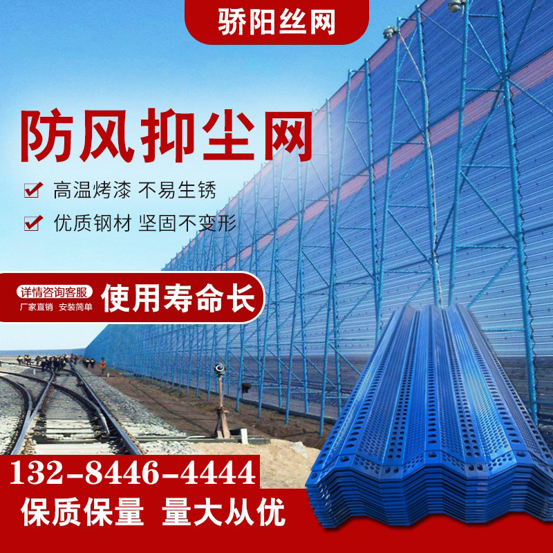防风抑尘网金属矿场沙场煤场电厂挡风墙钢制防雪网钢性防风冲孔网