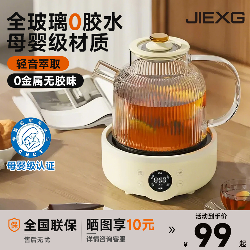 全玻璃养生壶家用多功能煮茶壶花茶办公室小型烧水壶炖煮一体