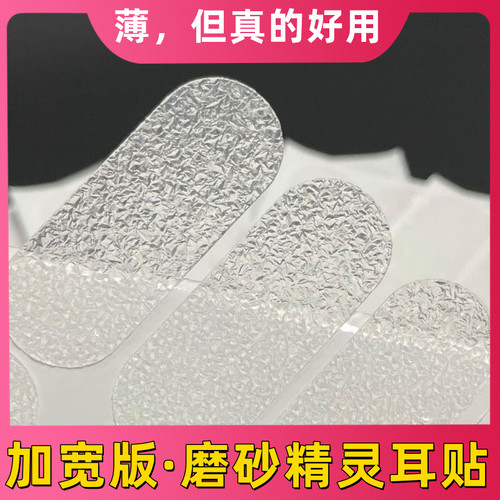 加宽磨砂精灵耳贴强支撑拍照神器