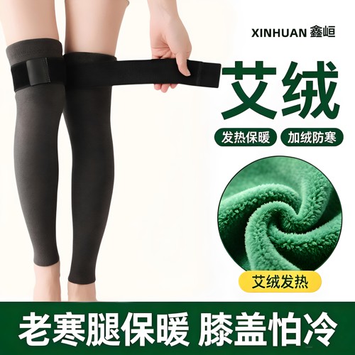 秋冬加长艾绒保暖防滑护膝套老人