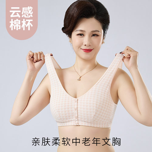 中老年纯棉无钢圈前开扣聚拢文胸