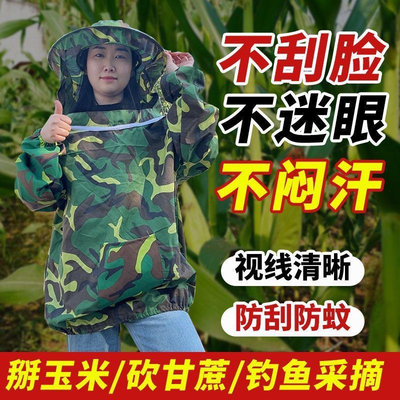 秋收新款干农活防晒帽掰玉米防刮脸蚊虫网帽透气遮阳防护服男女款