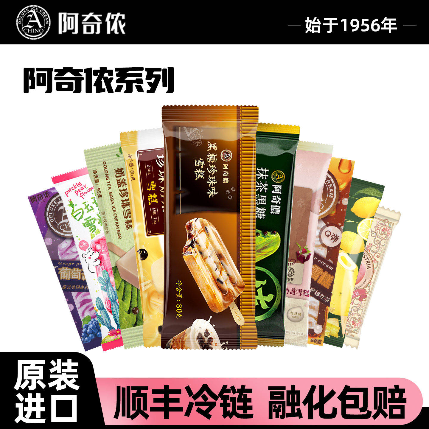 阿奇侬雪糕珍珠系列黑糖珍珠白玉珍珠奶茶雪糕冰棒抹茶味冰淇淋