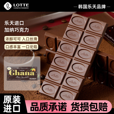 乐天韩国进口加纳巧克力排块