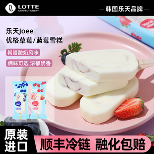 lotte乐天韩国进口joee优格草莓味冰淇淋蓝莓味希腊风味酸奶雪糕