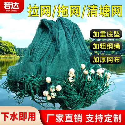 定做加粗加重拉网渔网拖网拉鱼网鱼塘隔离拦网捕鱼网清塘网围网