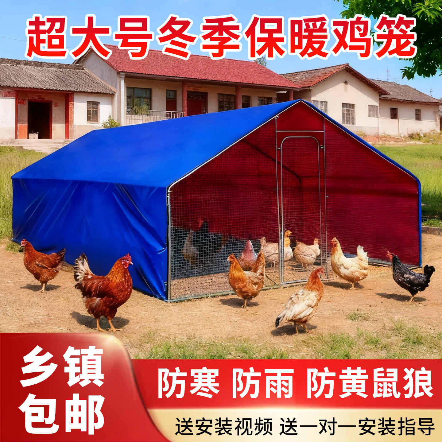 鸡笼子户外特大号防雨图片