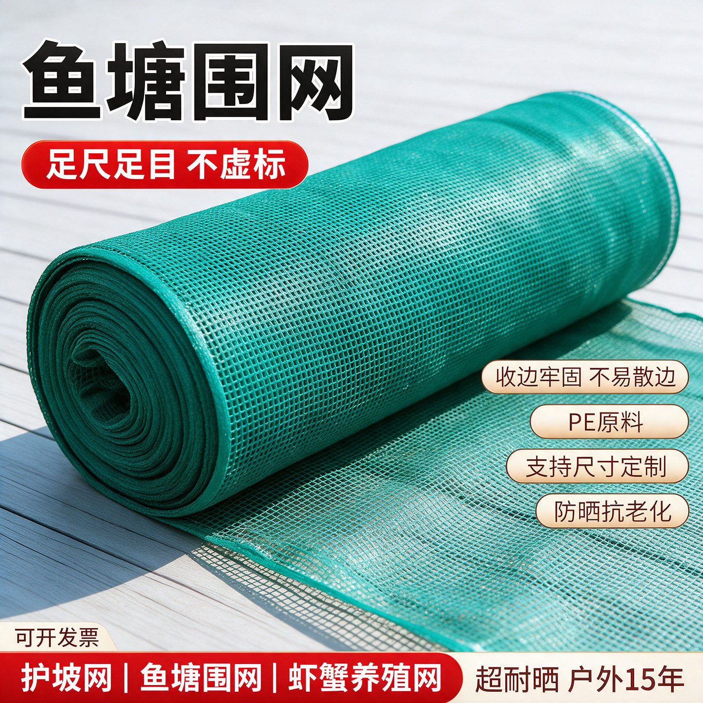 渔网围网鱼网网片加厚鱼塘防逃网拦鱼网围栏养殖网箱密网布护坡网