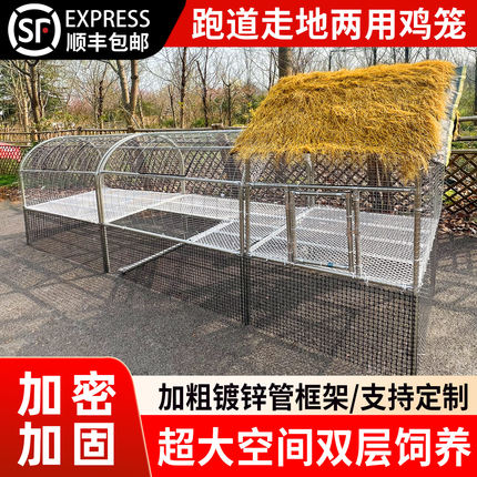 鸡笼跑道走地双层户外养殖鸡笼子隧道大号家用专用笼室外防黄鼠狼