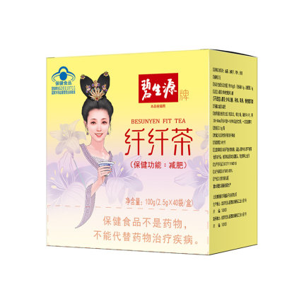 碧生源减肥茶纤纤茶40袋男女全身减肥茶芊芊茶官方旗舰店正品茶包