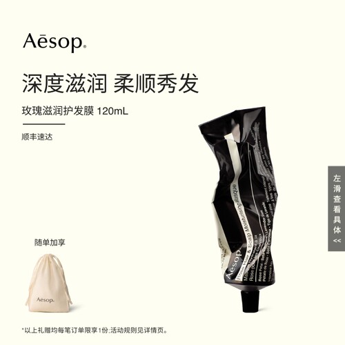 深度滋润 柔顺秀发