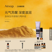 厄勒俄斯芳香护手霜 苏活生姜油 Aesop伊索 滚珠精油 海外店