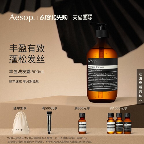 丰盈有致 蓬松发丝
