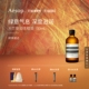 按摩精油身体油spa生日礼物 天竺葵润体精油 海外店 Aesop伊索